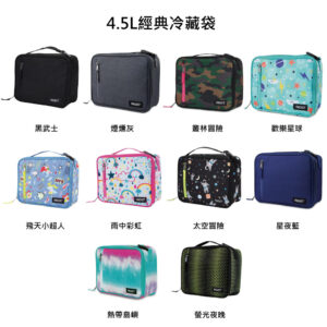 【PACKIT】冰酷 4.5L 經典冷藏袋