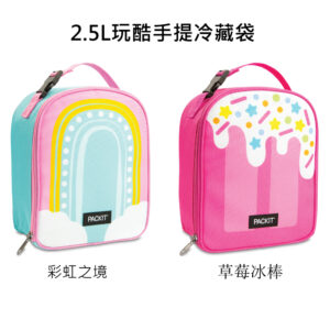 【PACKIT】冰酷 2.5L玩酷手提冷藏袋