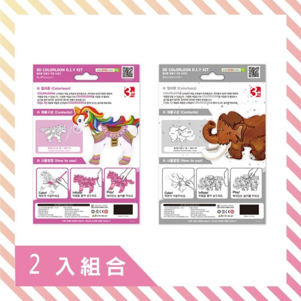 (豆媽)【Colorloon】 3D造型手繪紙氣球 袋裝 (2入組)