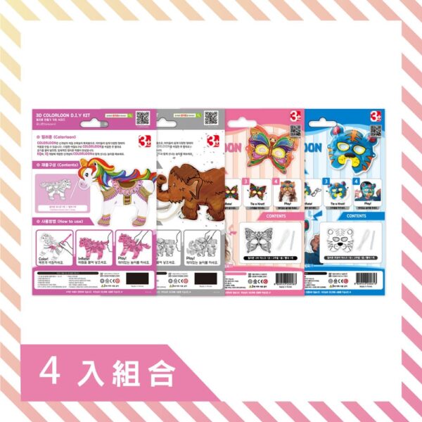 (豆媽)【Colorloon】 3D造型手繪紙氣球 袋裝 (4入組)