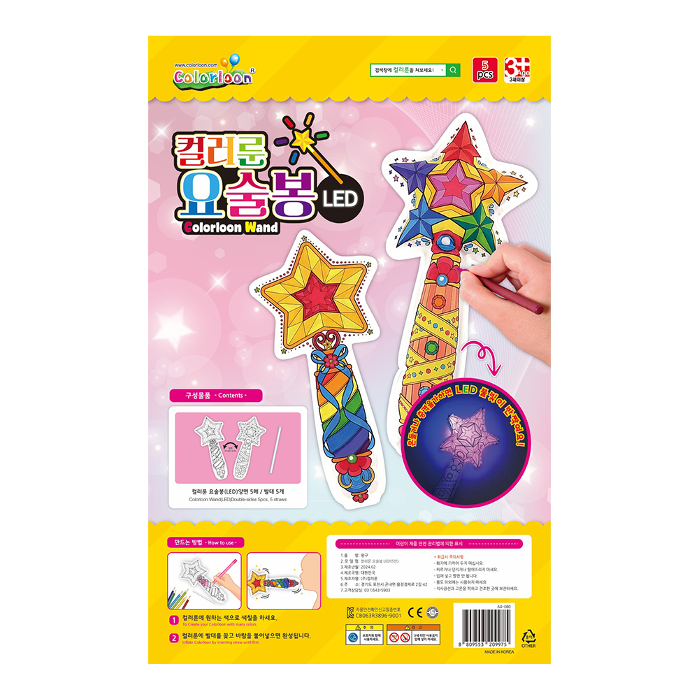 【Colorloon】 3D造型手繪紙氣球-派對包:圖片 6