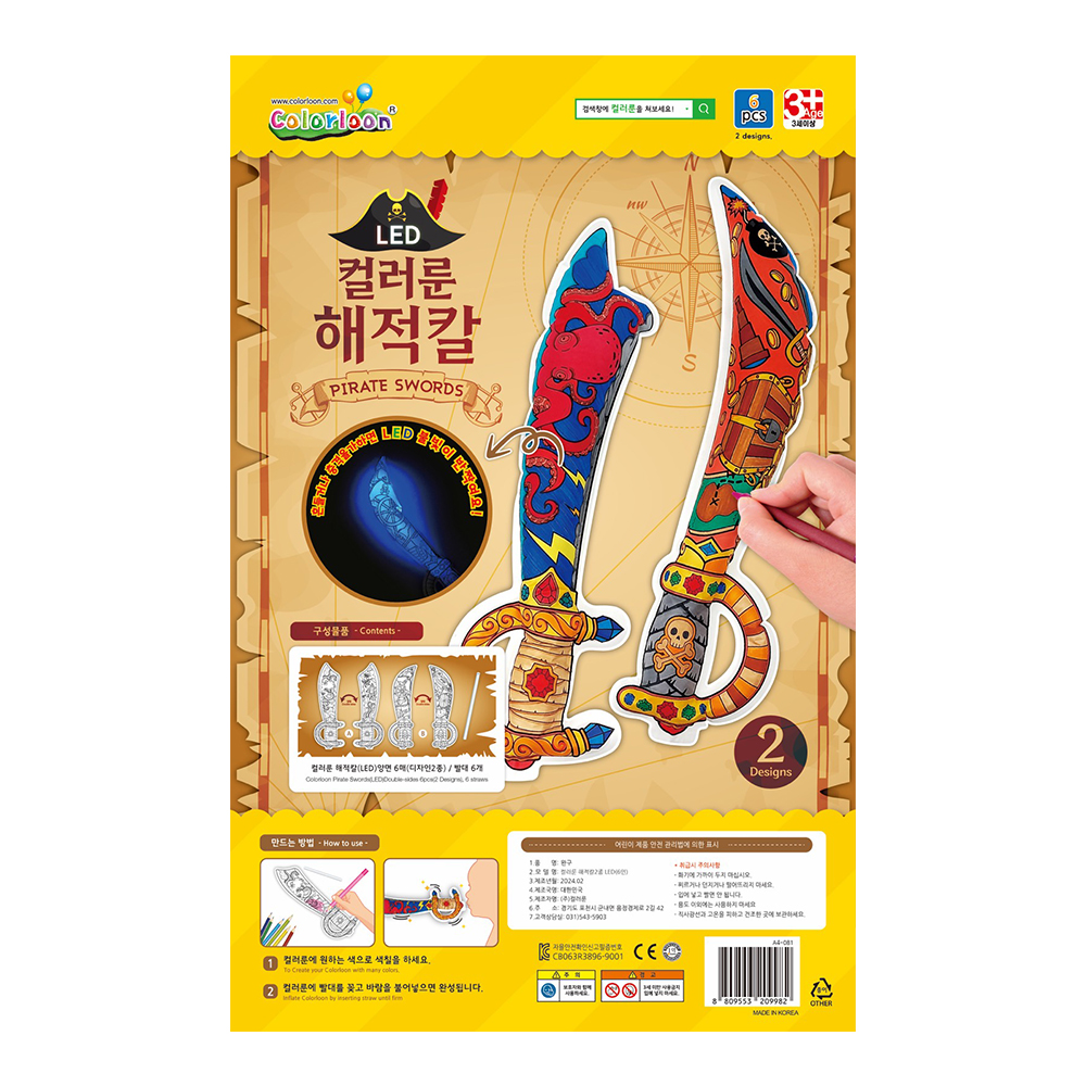 【Colorloon】 3D造型手繪紙氣球-派對包:圖片 7