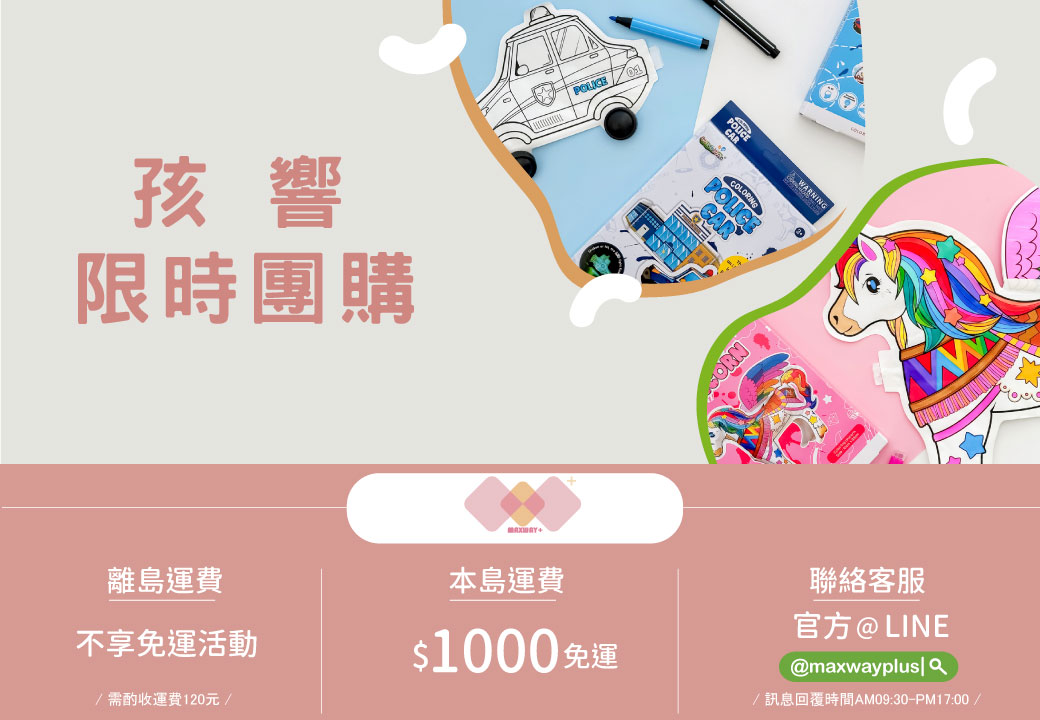 2025-Banner-Colorloon-fefechien