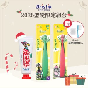 2025 聖誕組合【Bristik】兒童旅行潔牙組 3Y+ 魔法棒3入組 (贈品牌牙刷套)