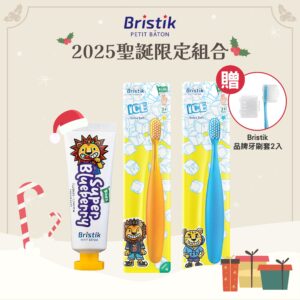 2025 聖誕組合【Bristik】兒童旅行潔牙組 3Y+ 潔冰3入組 (贈品牌牙刷套)