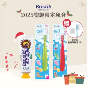 2025 聖誕組合【Bristik】嬰幼兒旅行潔牙組 6M+ 潔冰3入組 (贈品牌牙刷套)
