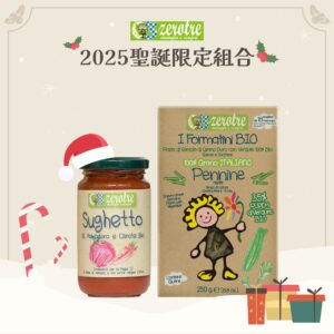 2025 聖誕組合【ZeroTre】捲髮夏菈 Ciao好吃 紅醬2入組