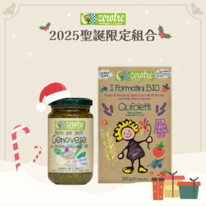 2025 聖誕組合【ZeroTre】捲髮夏菈 Ciao好吃 青醬2入組